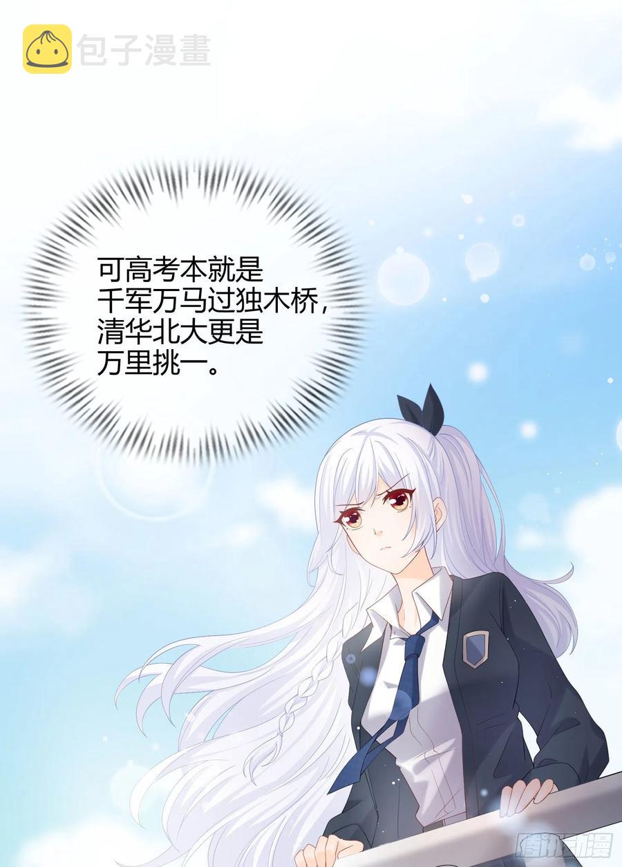 《当影后不如念清华》漫画最新章节菲菲要跳楼？！免费下拉式在线观看章节第【14】张图片