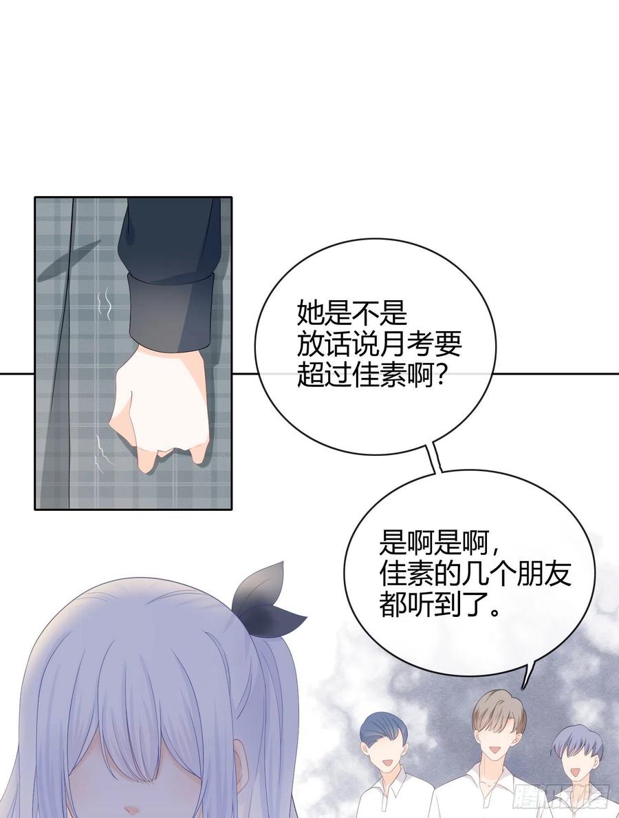 《当影后不如念清华》漫画最新章节菲菲要跳楼？！免费下拉式在线观看章节第【3】张图片