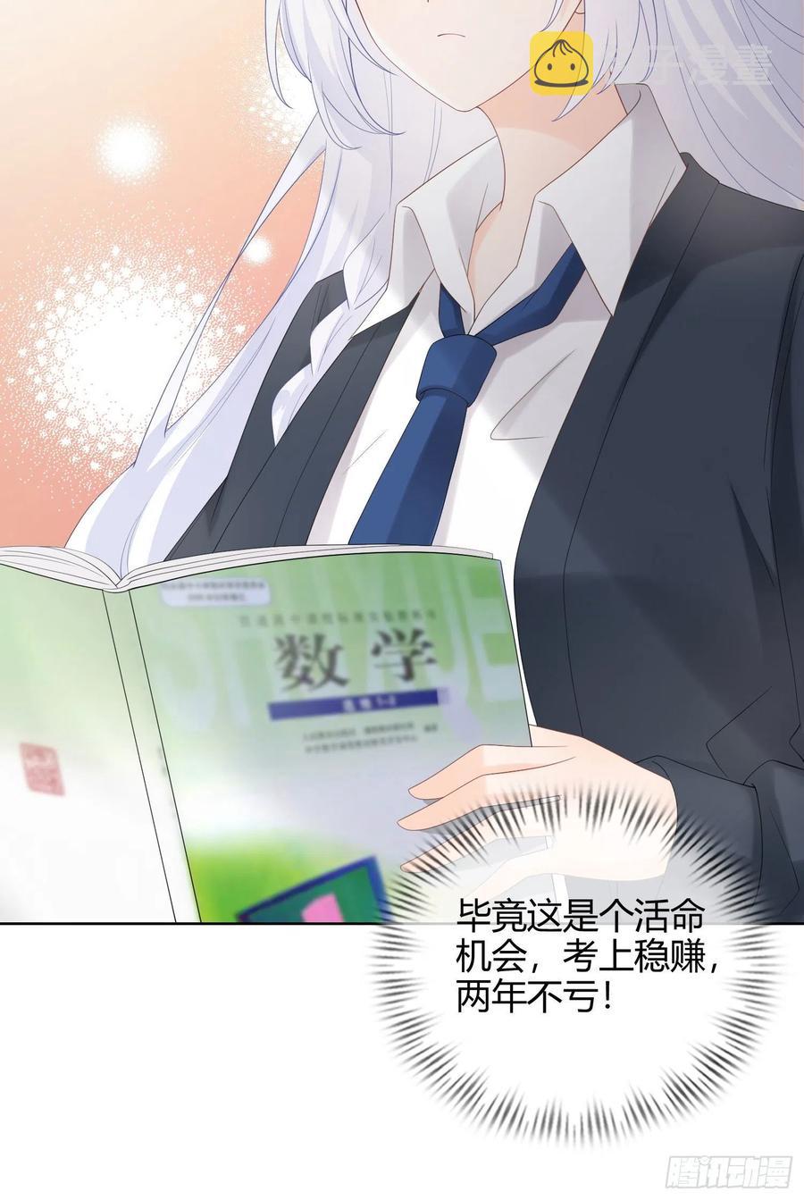 《当影后不如念清华》漫画最新章节菲菲要跳楼？！免费下拉式在线观看章节第【37】张图片