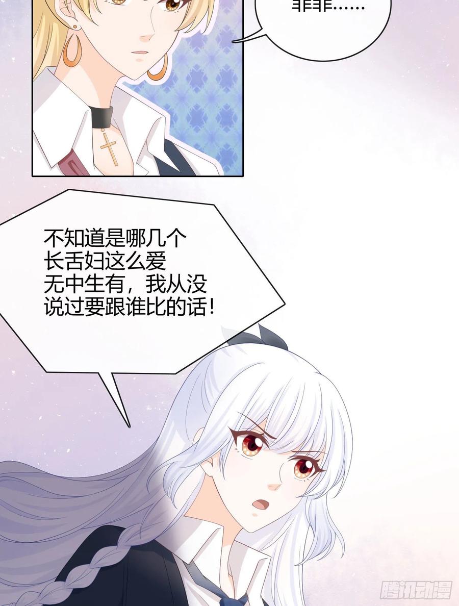 《当影后不如念清华》漫画最新章节菲菲要跳楼？！免费下拉式在线观看章节第【5】张图片