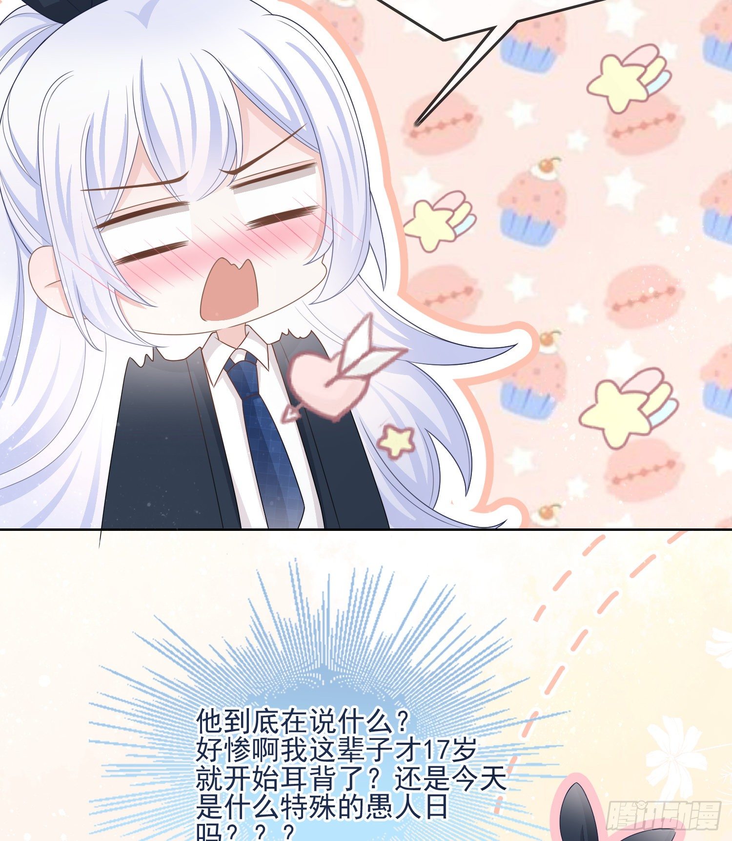 《当影后不如念清华》漫画最新章节我就是那个意思免费下拉式在线观看章节第【11】张图片
