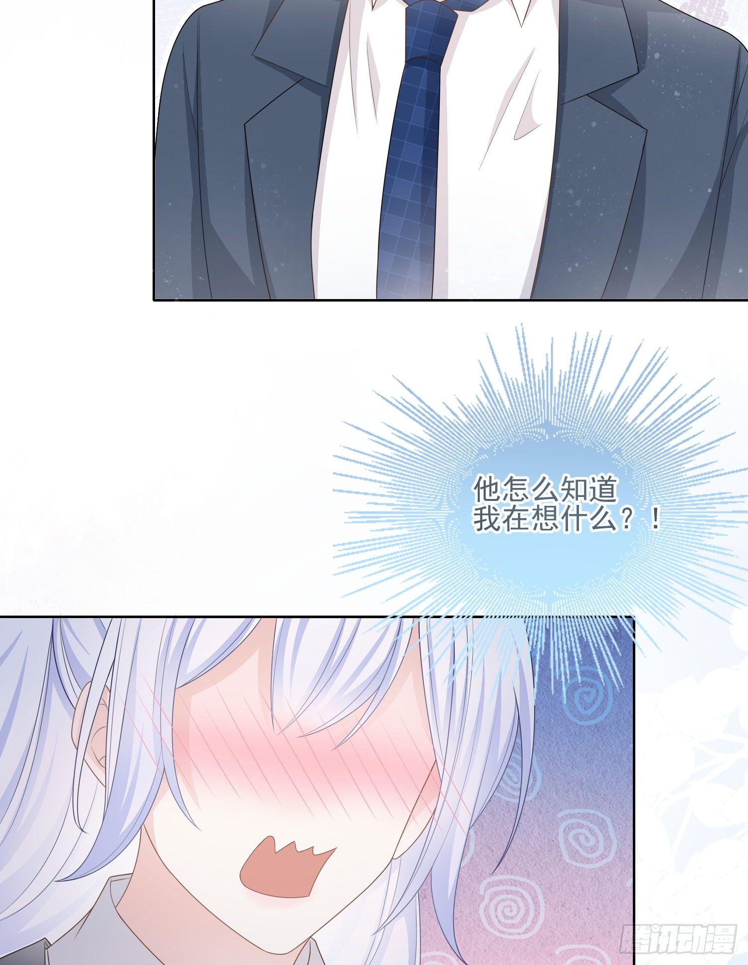 《当影后不如念清华》漫画最新章节我就是那个意思免费下拉式在线观看章节第【17】张图片
