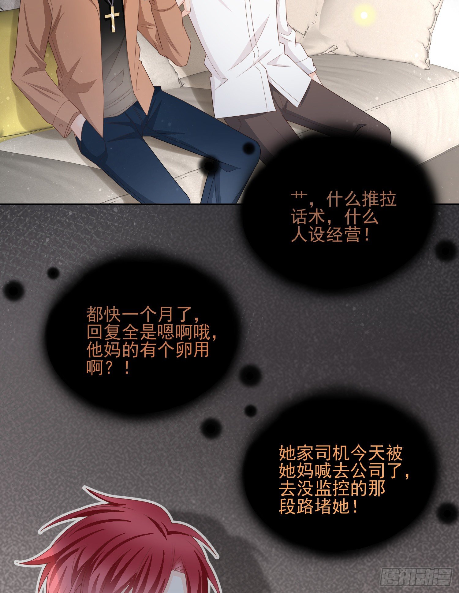 《当影后不如念清华》漫画最新章节我就是那个意思免费下拉式在线观看章节第【24】张图片