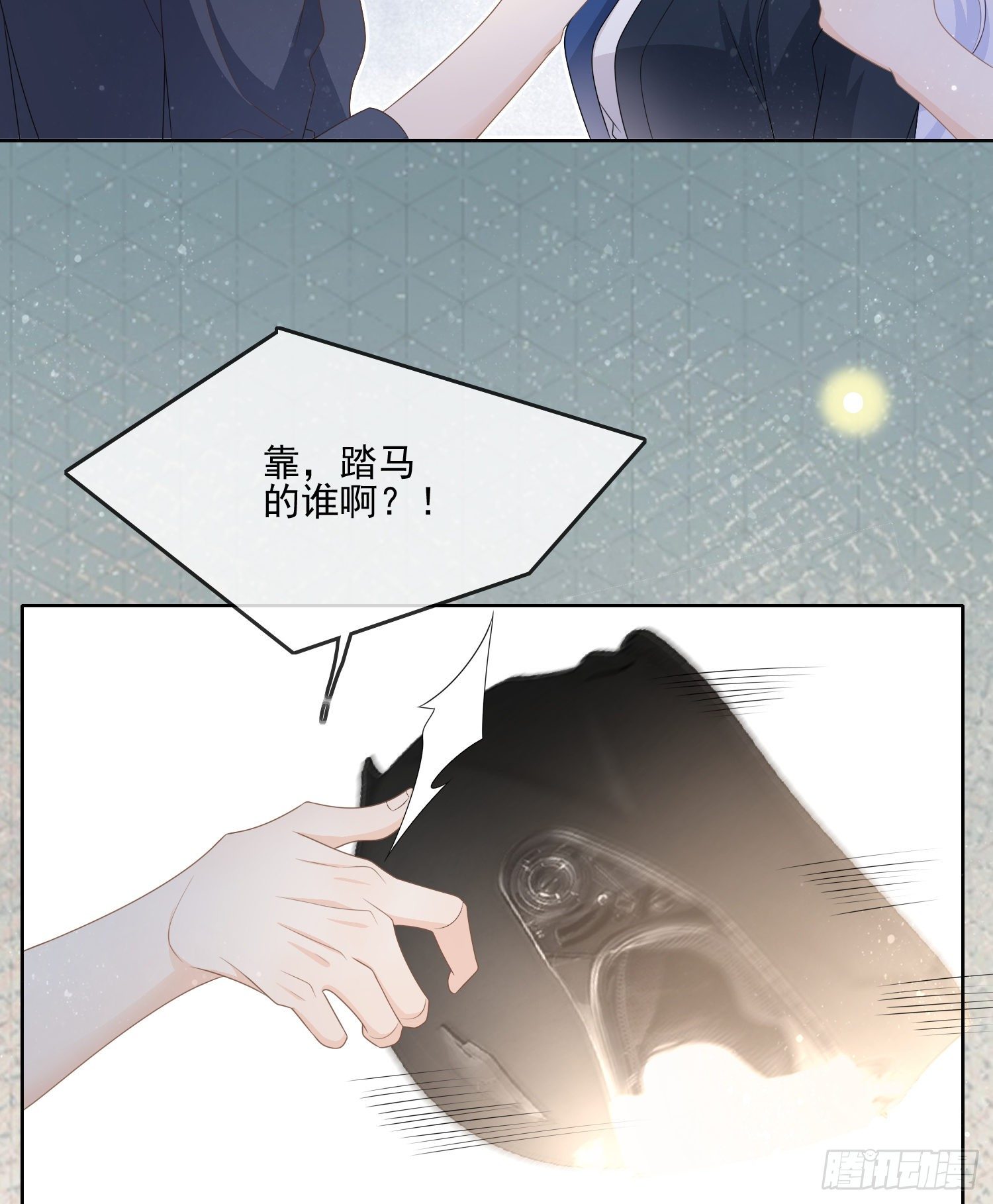 《当影后不如念清华》漫画最新章节我就是那个意思免费下拉式在线观看章节第【36】张图片