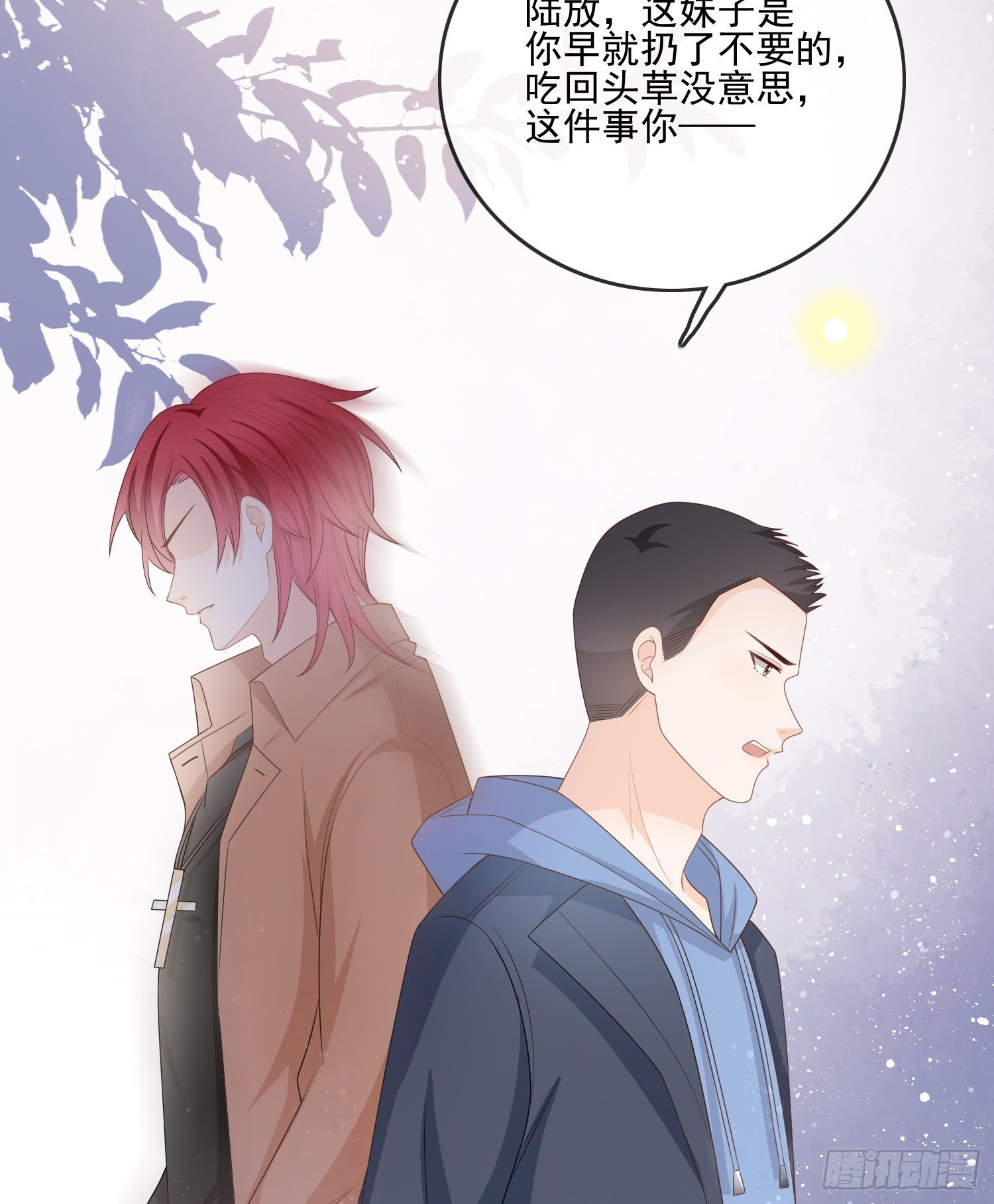 《当影后不如念清华》漫画最新章节我就是那个意思免费下拉式在线观看章节第【39】张图片