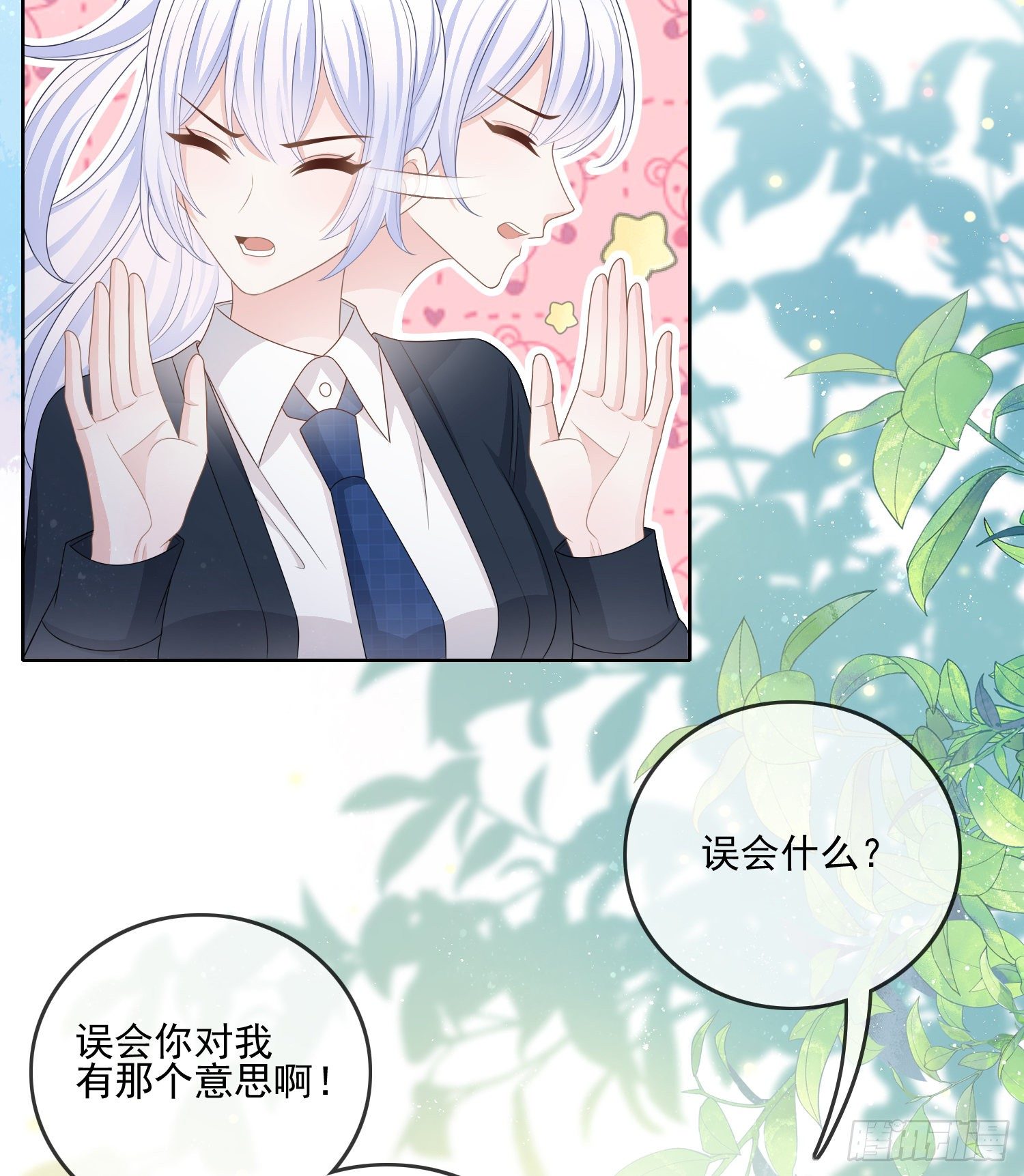 《当影后不如念清华》漫画最新章节我就是那个意思免费下拉式在线观看章节第【6】张图片