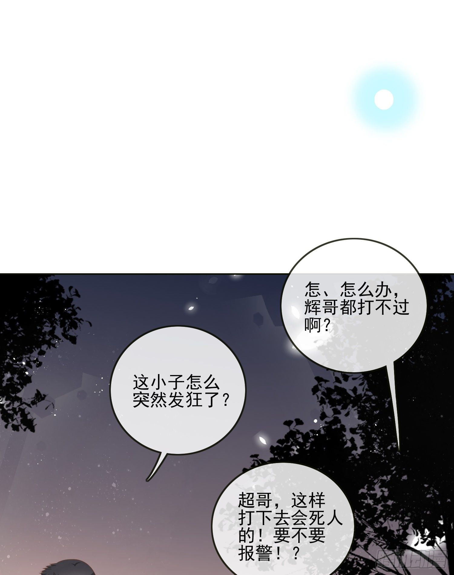 《当影后不如念清华》漫画最新章节他要发疯了免费下拉式在线观看章节第【13】张图片