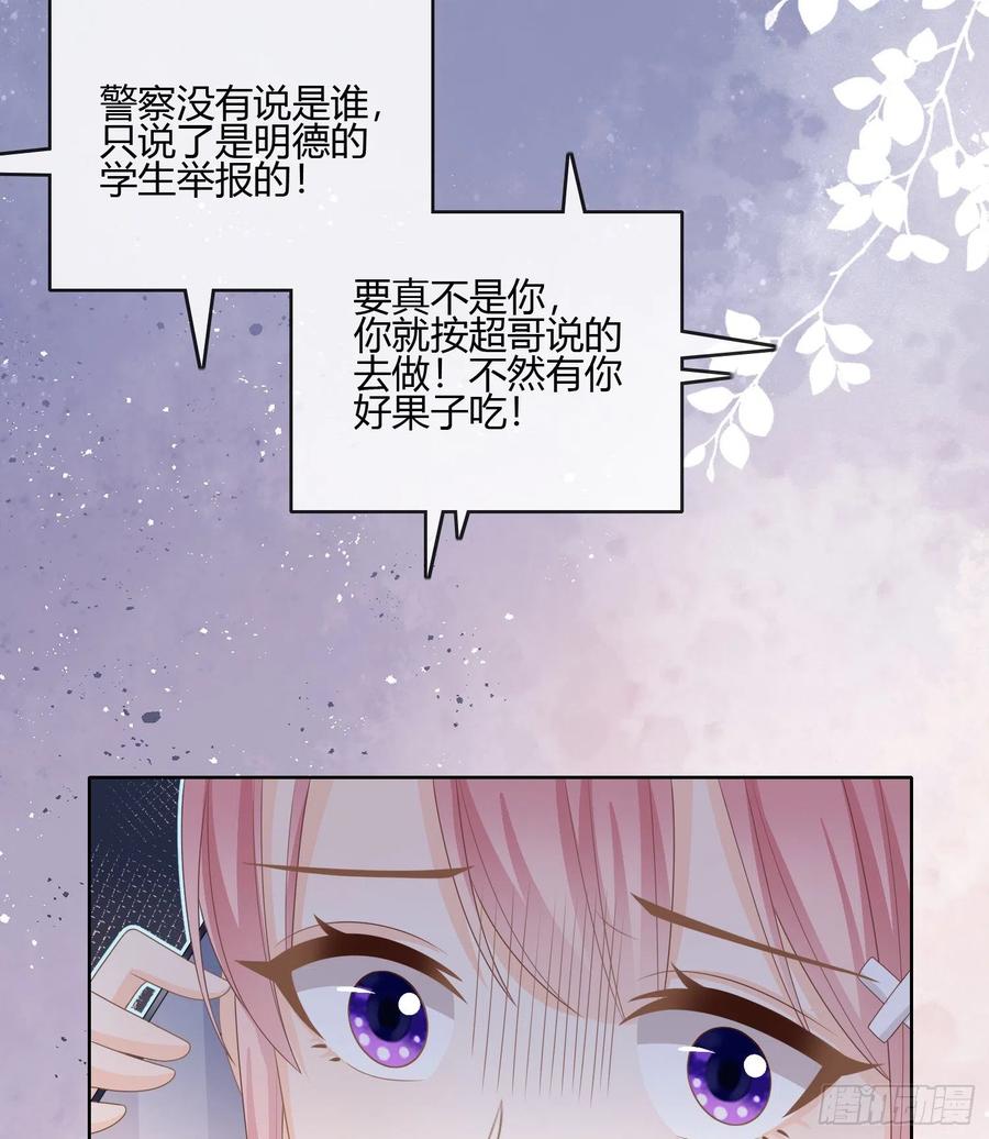 《当影后不如念清华》漫画最新章节按超哥说的做免费下拉式在线观看章节第【32】张图片