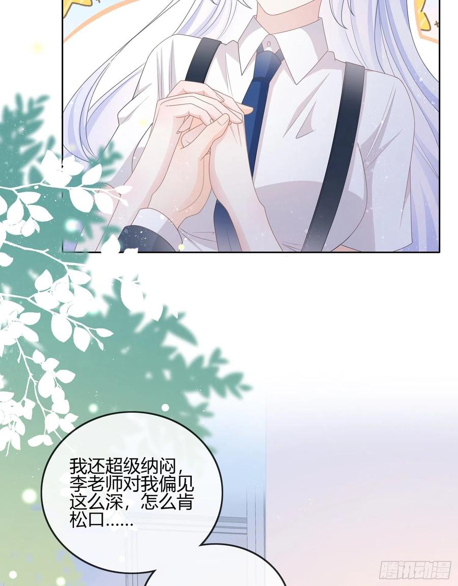 《当影后不如念清华》漫画最新章节按超哥说的做免费下拉式在线观看章节第【41】张图片