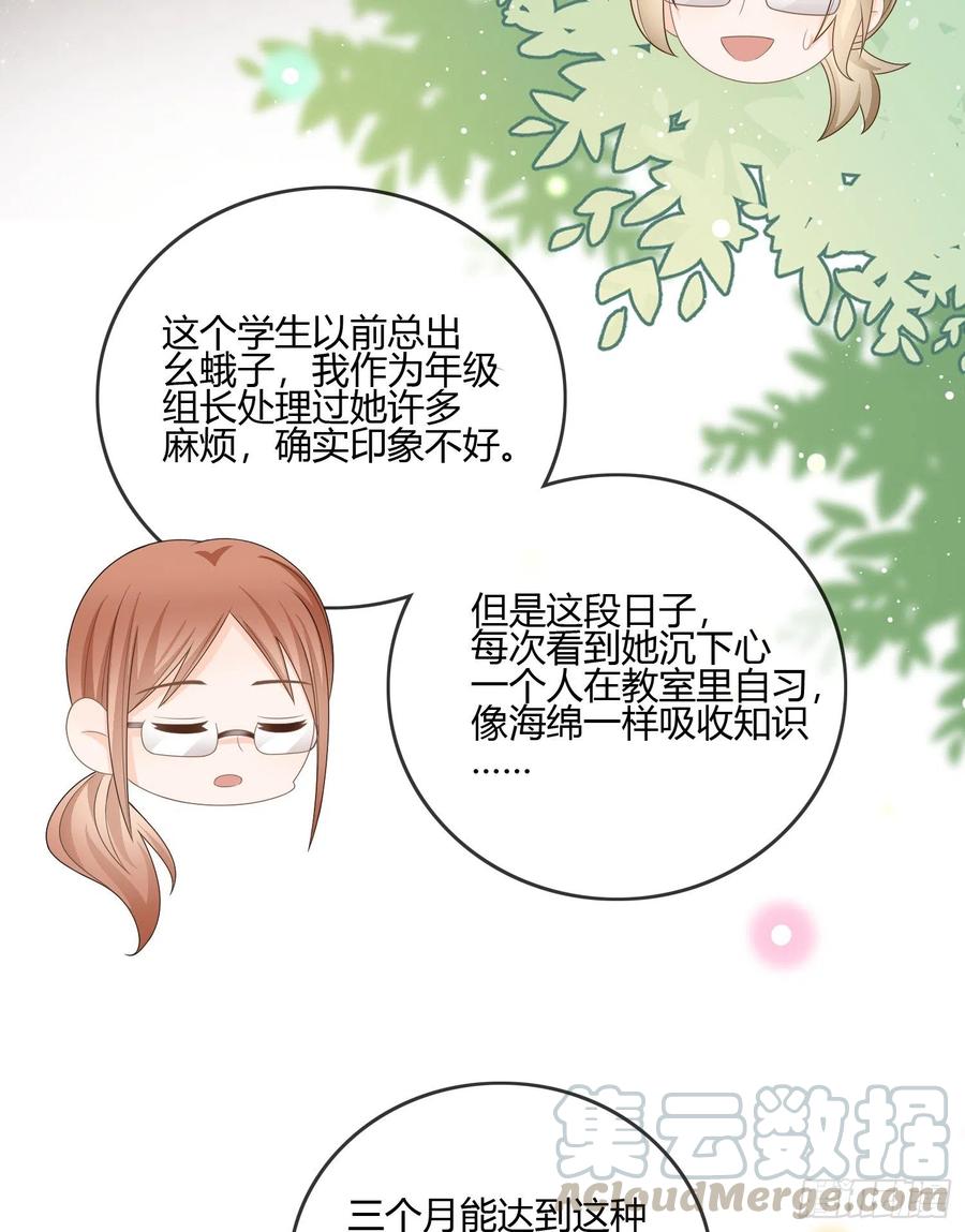 《当影后不如念清华》漫画最新章节按超哥说的做免费下拉式在线观看章节第【7】张图片
