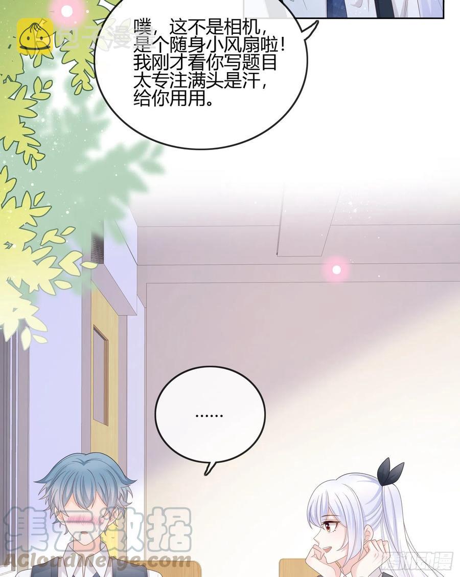 《当影后不如念清华》漫画最新章节你在紧张吗？免费下拉式在线观看章节第【11】张图片