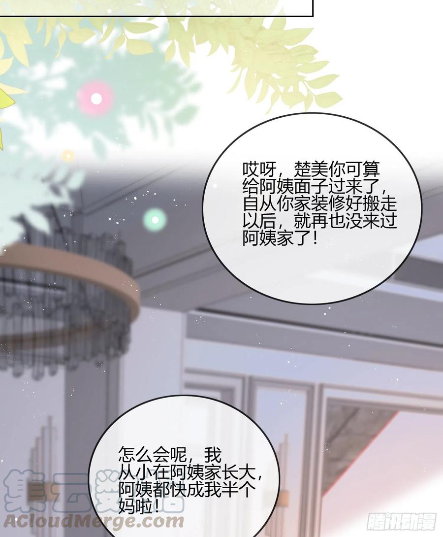 《当影后不如念清华》漫画最新章节不会再被这种人困扰免费下拉式在线观看章节第【40】张图片