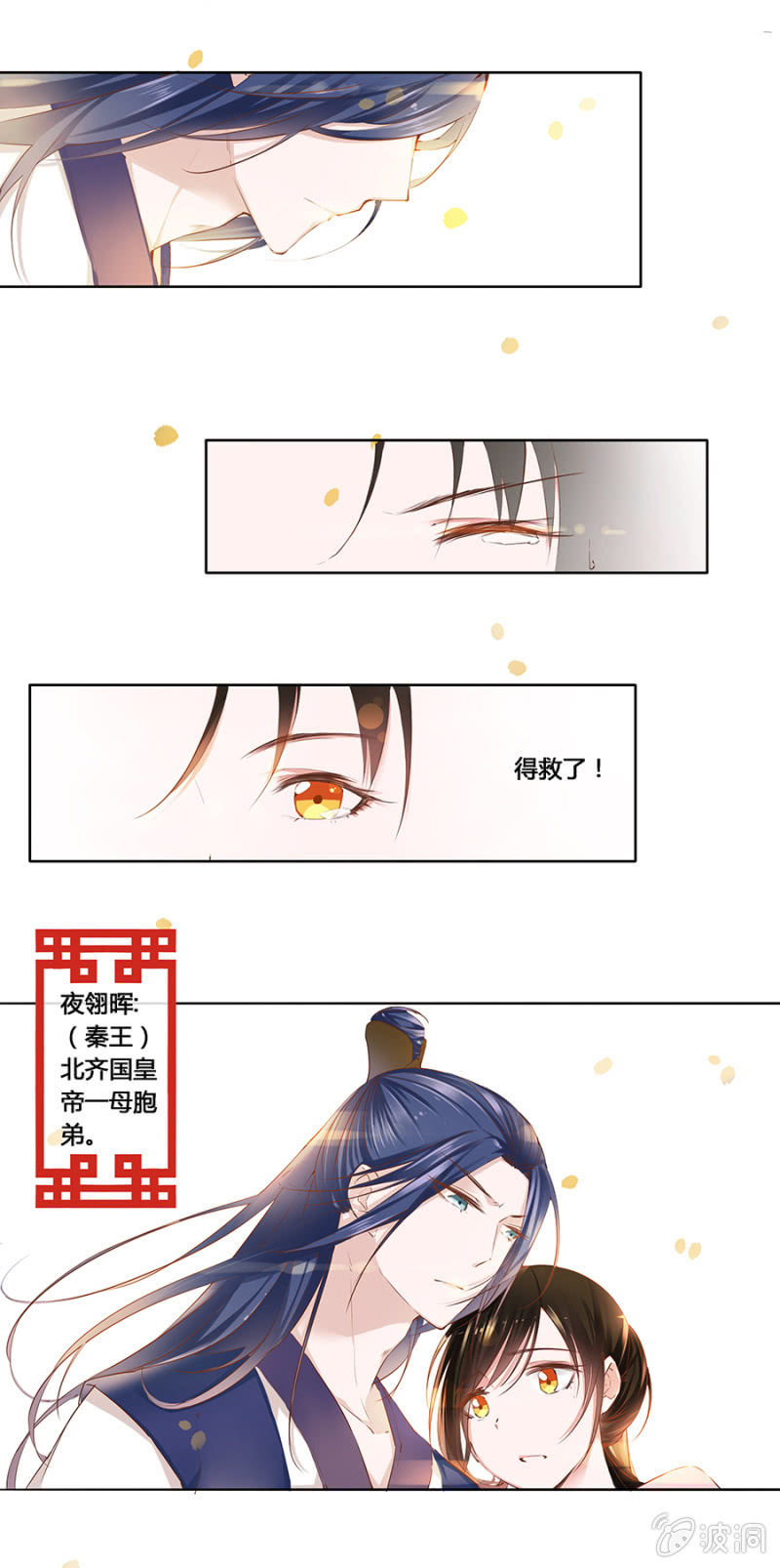 《单挑吧王爷》漫画最新章节狗血穿越了？免费下拉式在线观看章节第【20】张图片