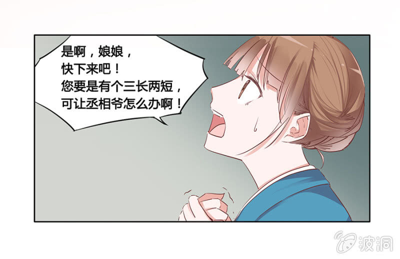 《单挑吧王爷》漫画最新章节狗血穿越了？免费下拉式在线观看章节第【4】张图片