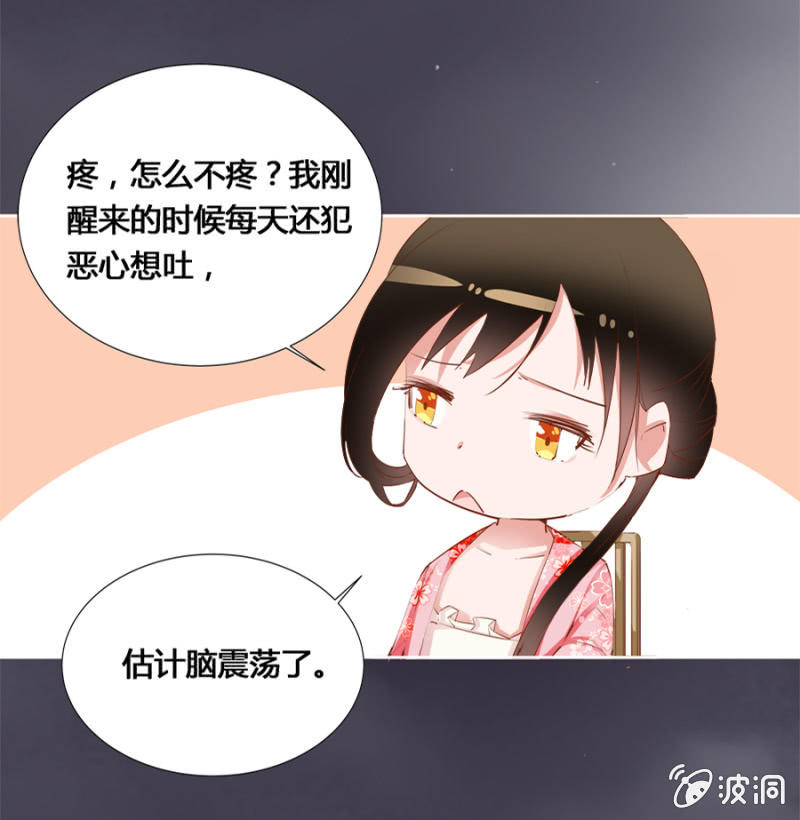 《单挑吧王爷》漫画最新章节偷听墙脚免费下拉式在线观看章节第【12】张图片