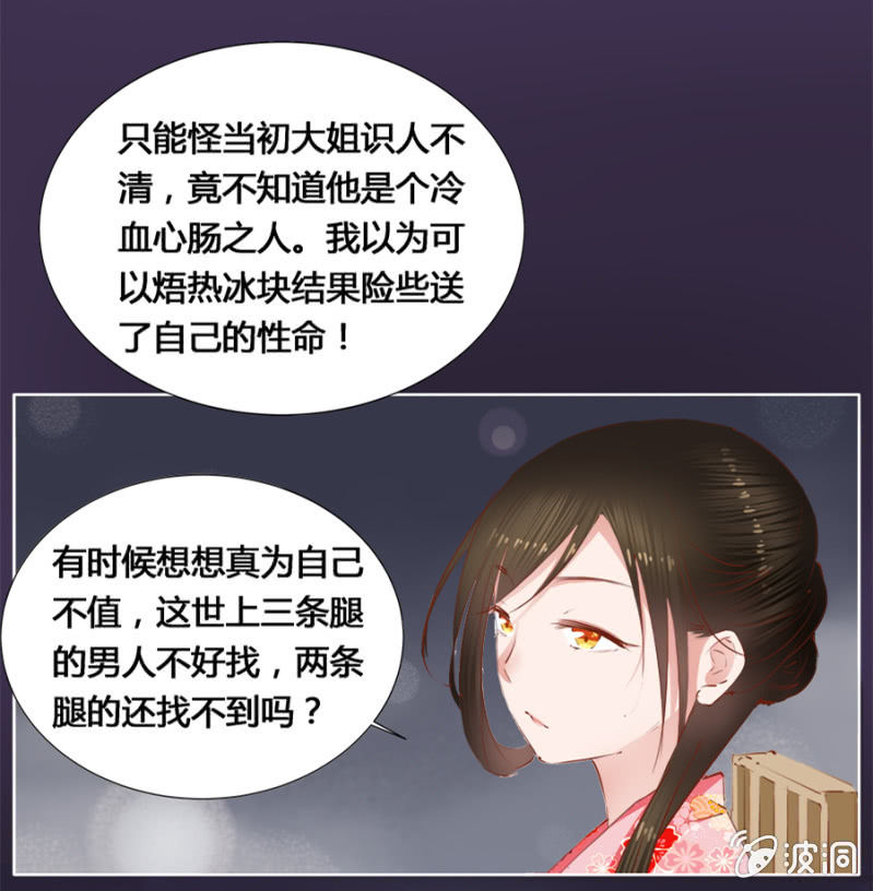 《单挑吧王爷》漫画最新章节偷听墙脚免费下拉式在线观看章节第【16】张图片