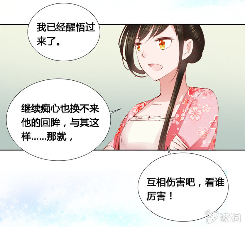 《单挑吧王爷》漫画最新章节偷听墙脚免费下拉式在线观看章节第【34】张图片