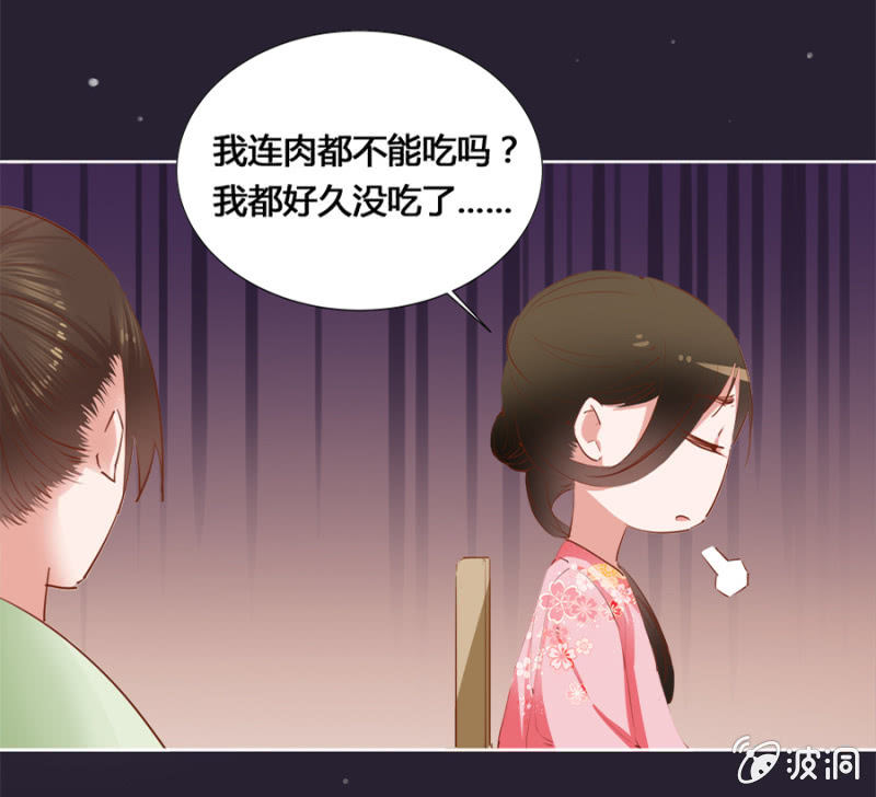 《单挑吧王爷》漫画最新章节偷听墙脚免费下拉式在线观看章节第【7】张图片