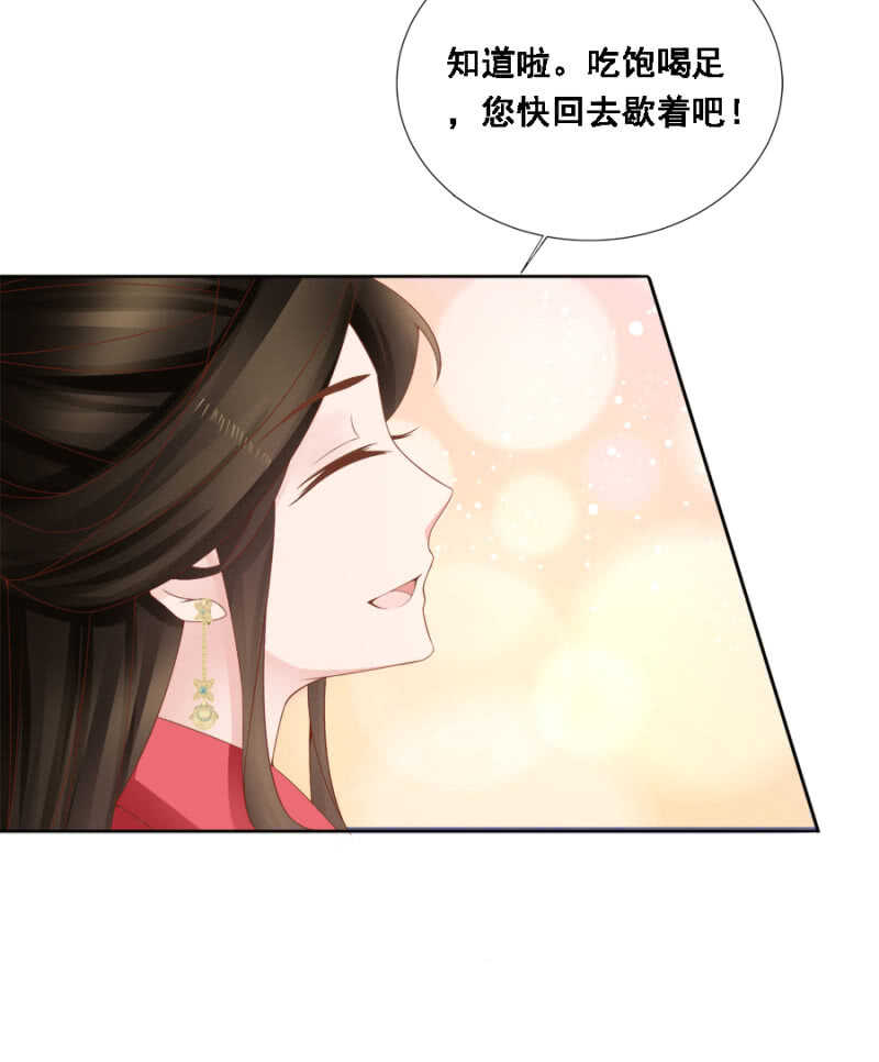 《单挑吧王爷》漫画最新章节说好的善妒呢免费下拉式在线观看章节第【18】张图片