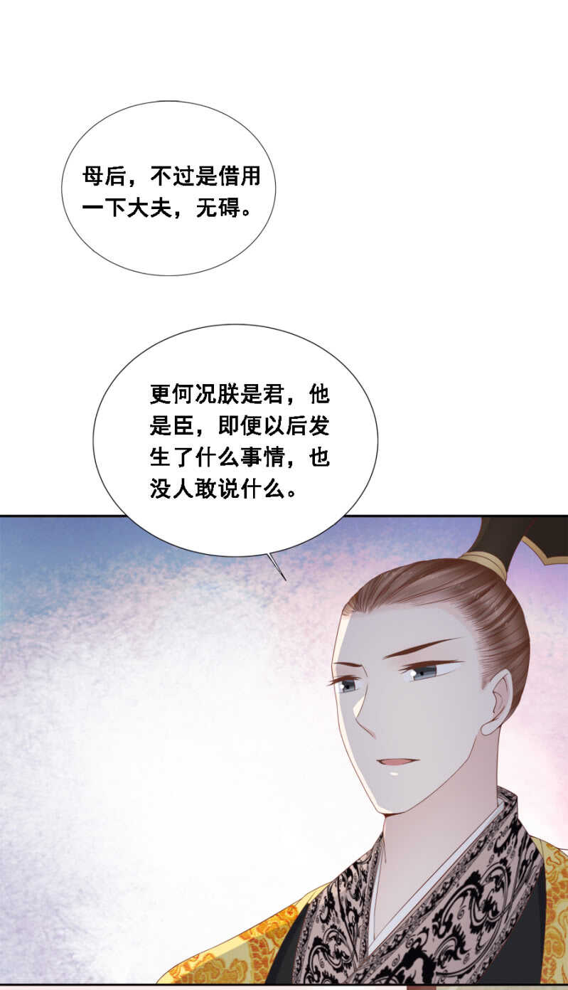 《单挑吧王爷》漫画最新章节说好的善妒呢免费下拉式在线观看章节第【3】张图片