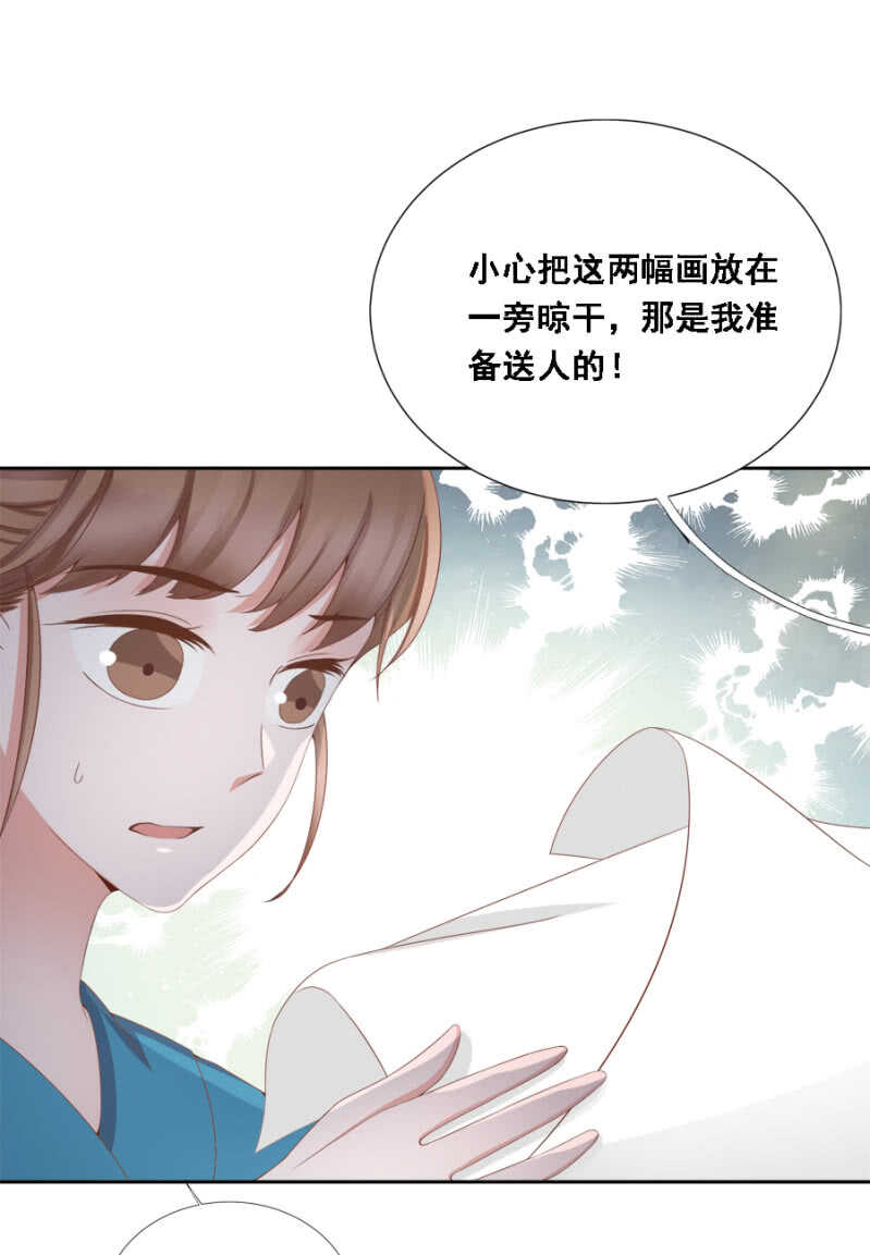 《单挑吧王爷》漫画最新章节说好的善妒呢免费下拉式在线观看章节第【32】张图片