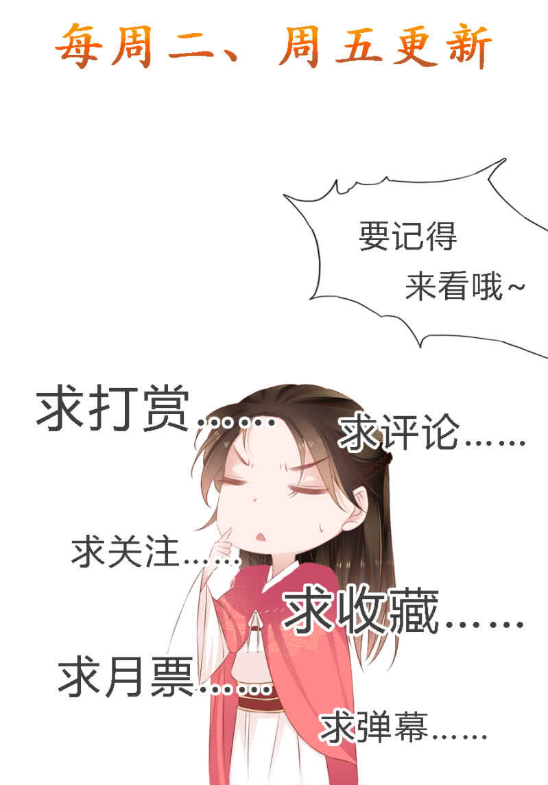 《单挑吧王爷》漫画最新章节说好的善妒呢免费下拉式在线观看章节第【43】张图片