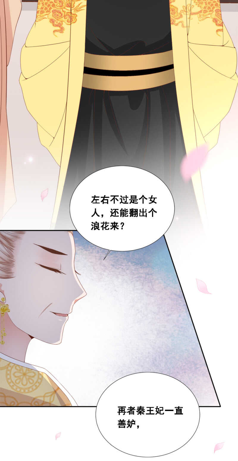 《单挑吧王爷》漫画最新章节说好的善妒呢免费下拉式在线观看章节第【6】张图片