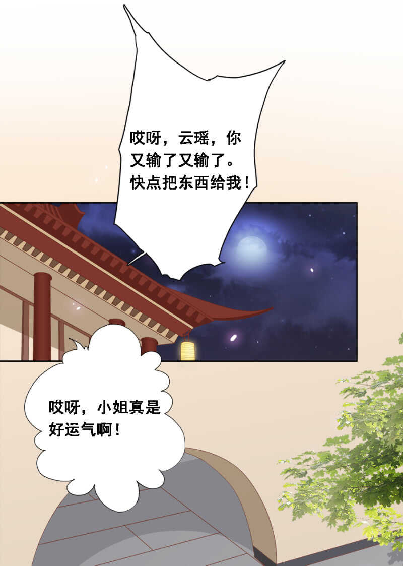 《单挑吧王爷》漫画最新章节说好的善妒呢免费下拉式在线观看章节第【8】张图片