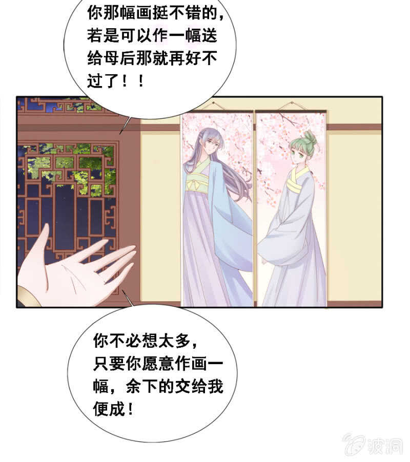 《单挑吧王爷》漫画最新章节舞蹈天团免费下拉式在线观看章节第【20】张图片