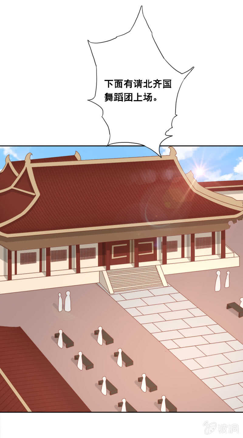 《单挑吧王爷》漫画最新章节舞蹈天团免费下拉式在线观看章节第【26】张图片