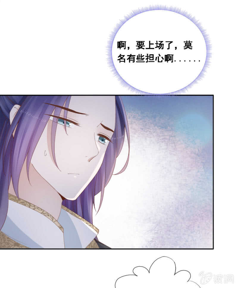 《单挑吧王爷》漫画最新章节舞蹈天团免费下拉式在线观看章节第【27】张图片