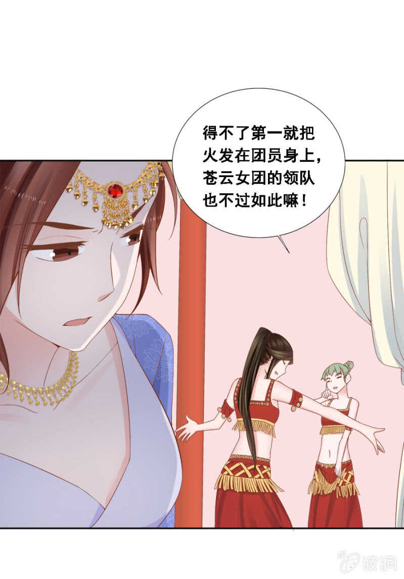 《单挑吧王爷》漫画最新章节恶语伤人六月寒免费下拉式在线观看章节第【11】张图片