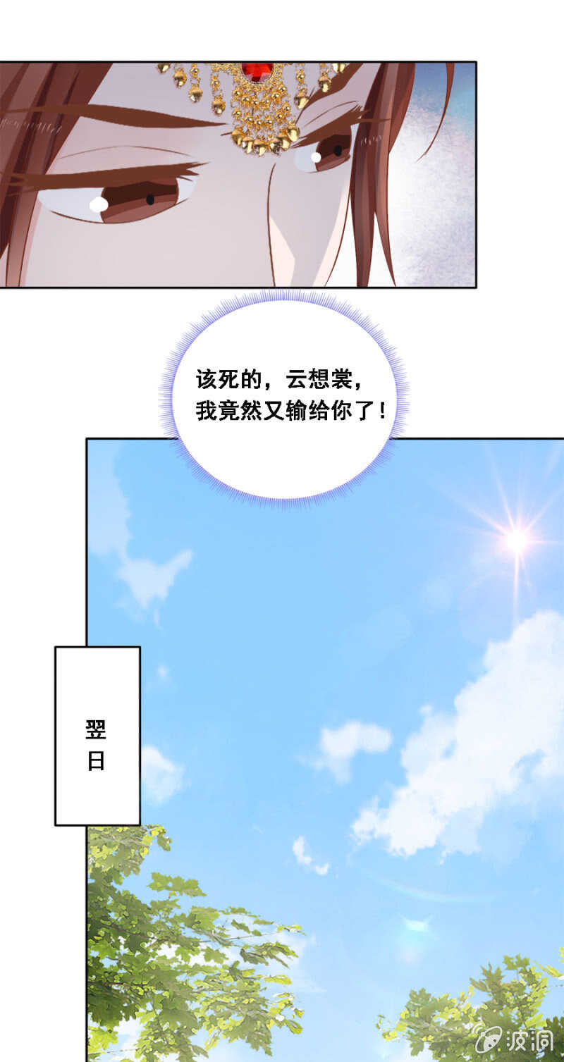 《单挑吧王爷》漫画最新章节恶语伤人六月寒免费下拉式在线观看章节第【12】张图片