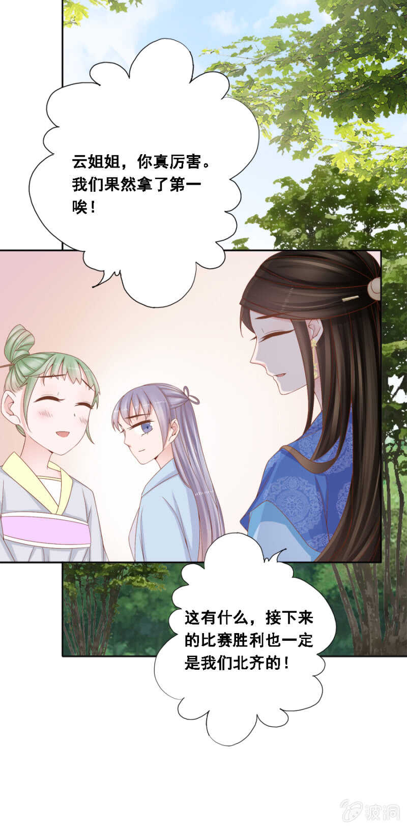 《单挑吧王爷》漫画最新章节恶语伤人六月寒免费下拉式在线观看章节第【13】张图片