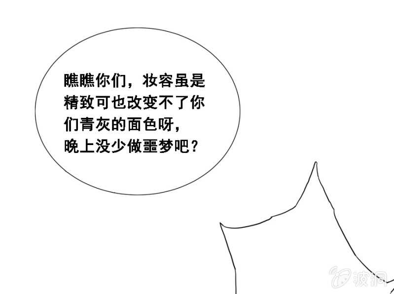 《单挑吧王爷》漫画最新章节恶语伤人六月寒免费下拉式在线观看章节第【19】张图片