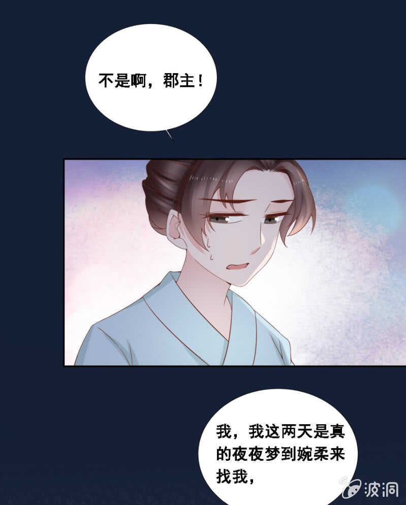 《单挑吧王爷》漫画最新章节恶语伤人六月寒免费下拉式在线观看章节第【22】张图片