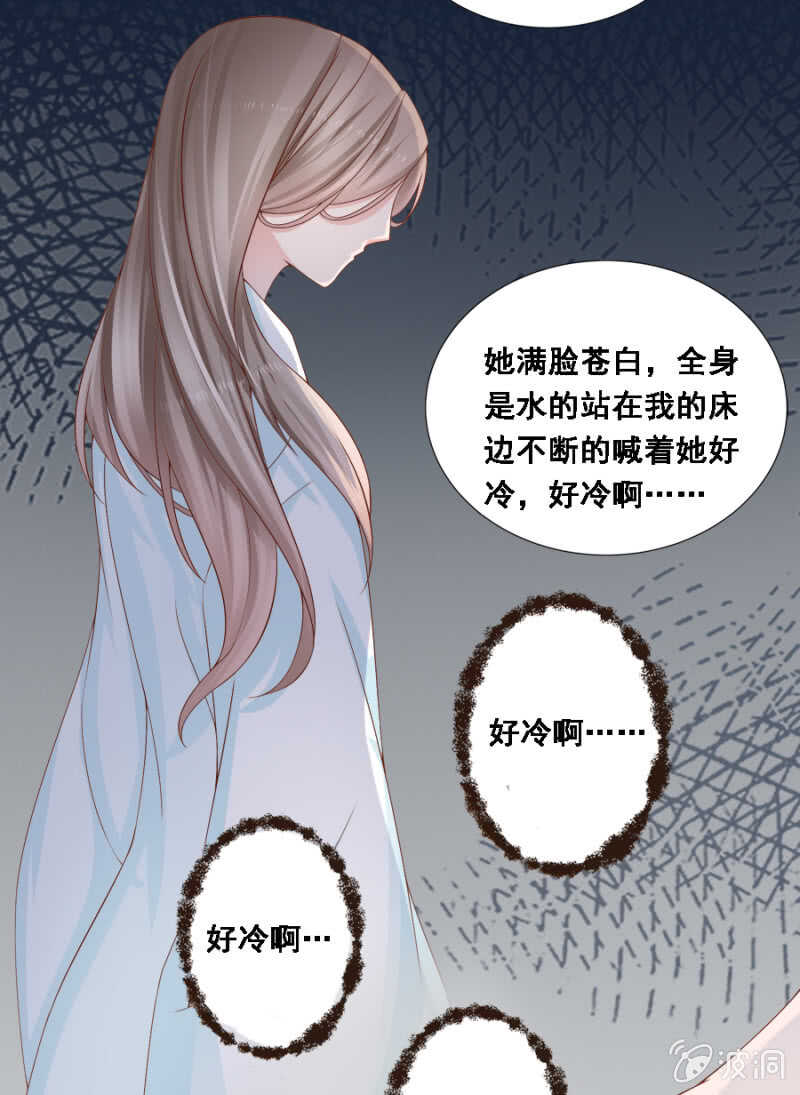 《单挑吧王爷》漫画最新章节恶语伤人六月寒免费下拉式在线观看章节第【23】张图片