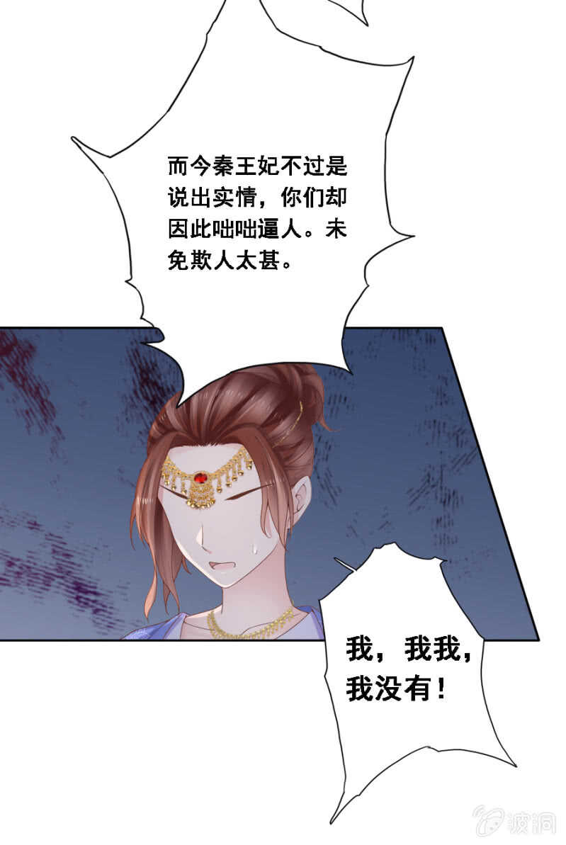 《单挑吧王爷》漫画最新章节恶语伤人六月寒免费下拉式在线观看章节第【30】张图片