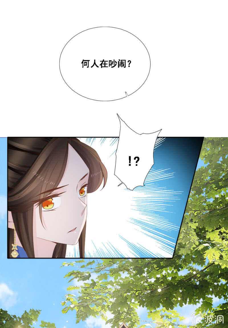 《单挑吧王爷》漫画最新章节恶语伤人六月寒免费下拉式在线观看章节第【31】张图片