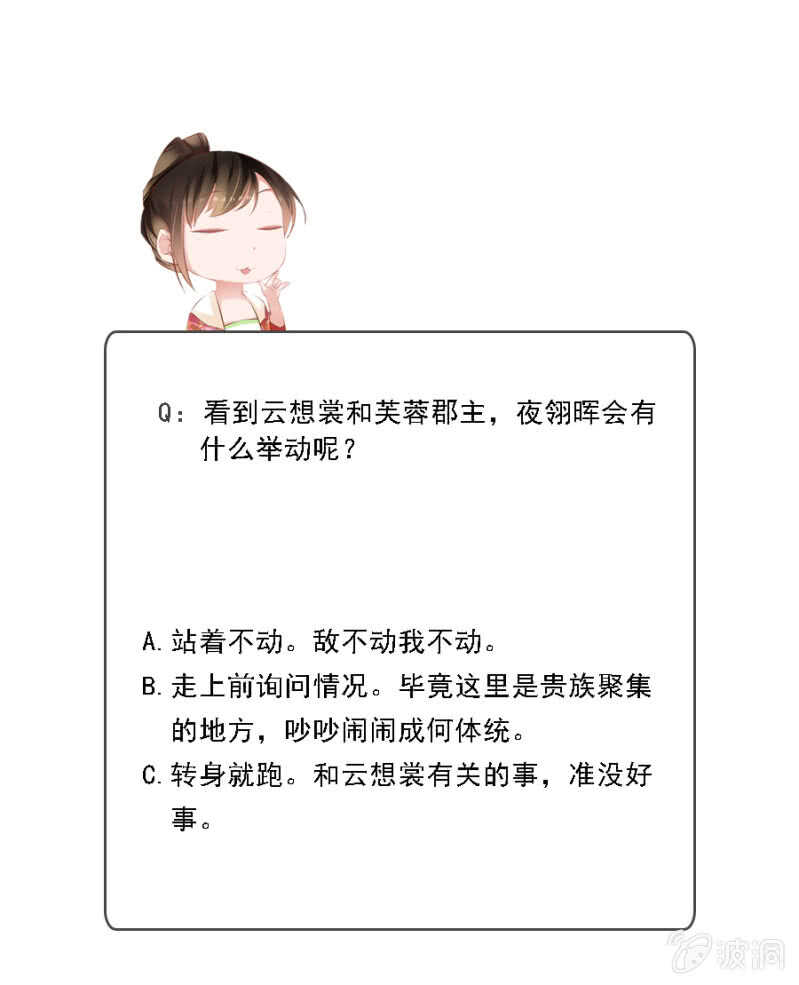 《单挑吧王爷》漫画最新章节恶语伤人六月寒免费下拉式在线观看章节第【33】张图片