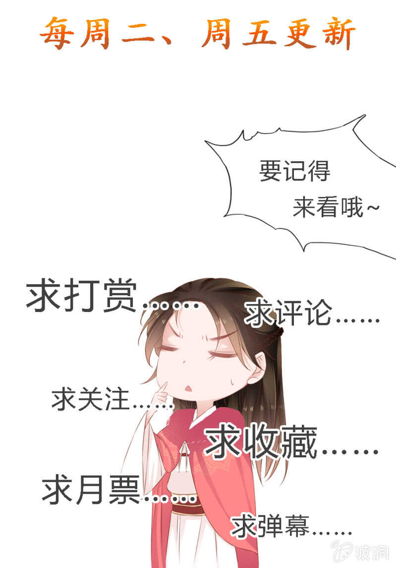 《单挑吧王爷》漫画最新章节恶语伤人六月寒免费下拉式在线观看章节第【34】张图片