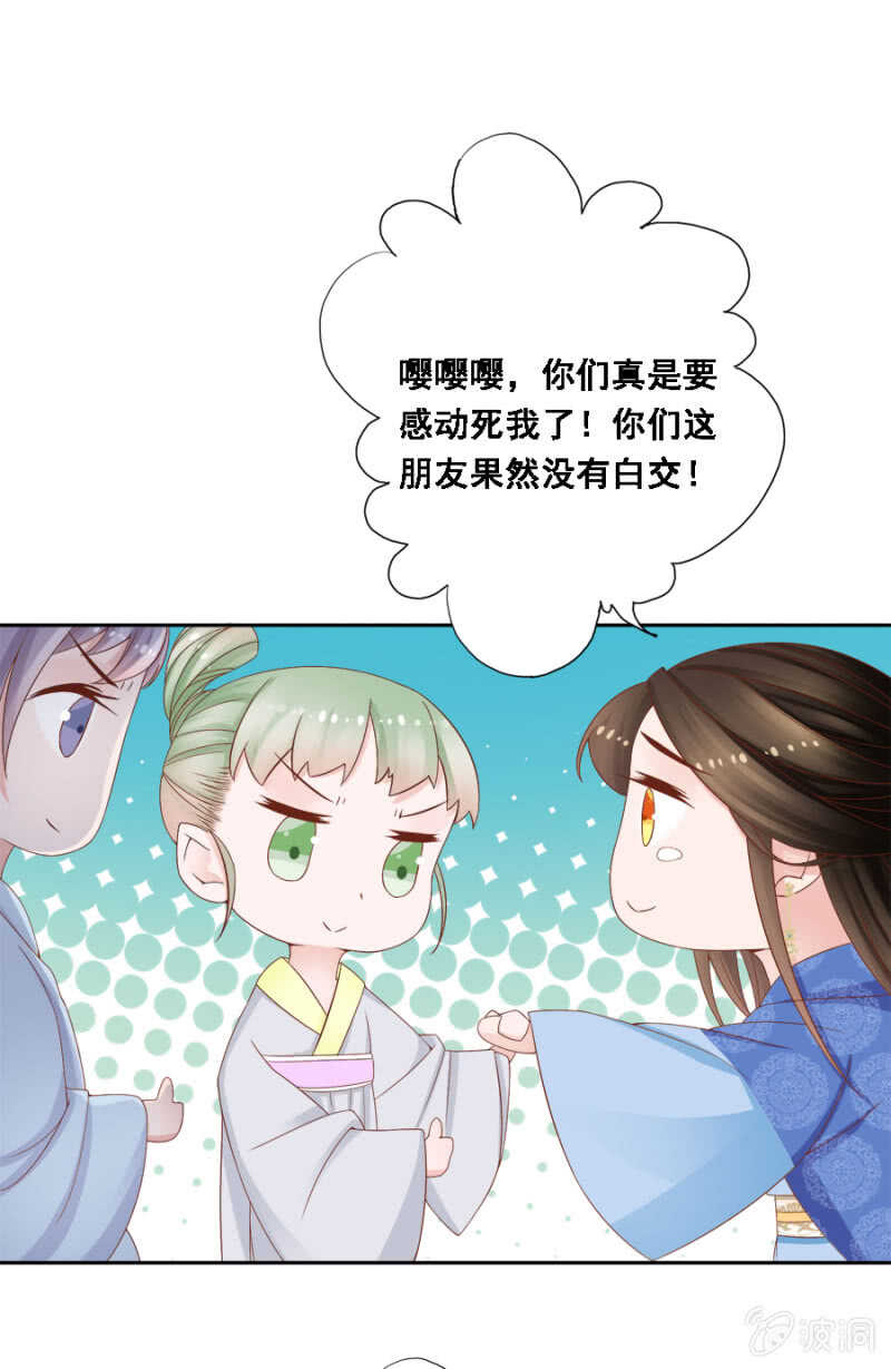 《单挑吧王爷》漫画最新章节对你不可自拔免费下拉式在线观看章节第【10】张图片