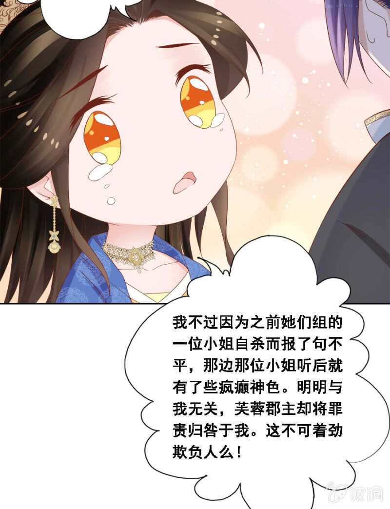 《单挑吧王爷》漫画最新章节对你不可自拔免费下拉式在线观看章节第【6】张图片