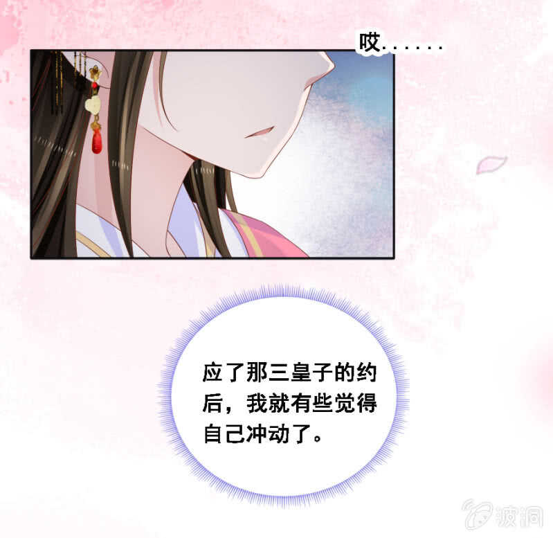 《单挑吧王爷》漫画最新章节秦王妃久等了免费下拉式在线观看章节第【12】张图片