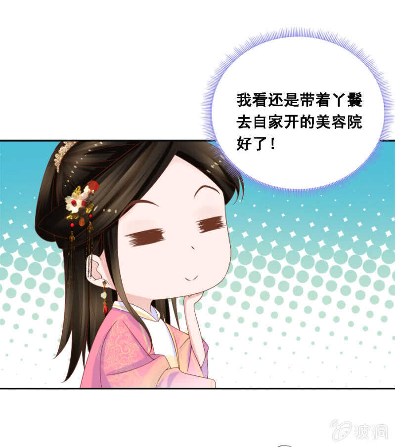 《单挑吧王爷》漫画最新章节秦王妃久等了免费下拉式在线观看章节第【15】张图片