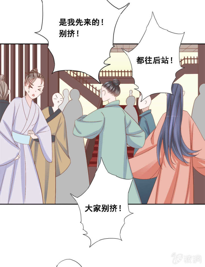 《单挑吧王爷》漫画最新章节秦王妃久等了免费下拉式在线观看章节第【18】张图片