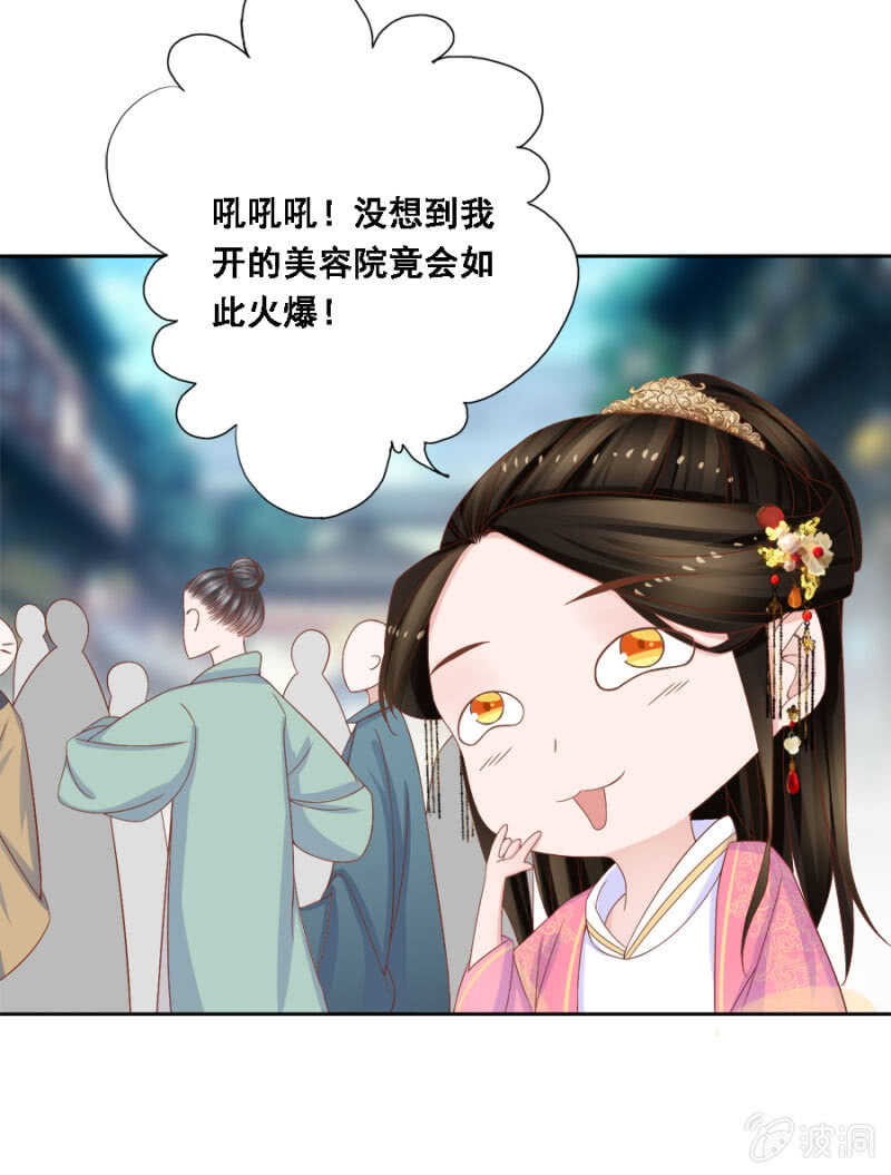 《单挑吧王爷》漫画最新章节秦王妃久等了免费下拉式在线观看章节第【19】张图片