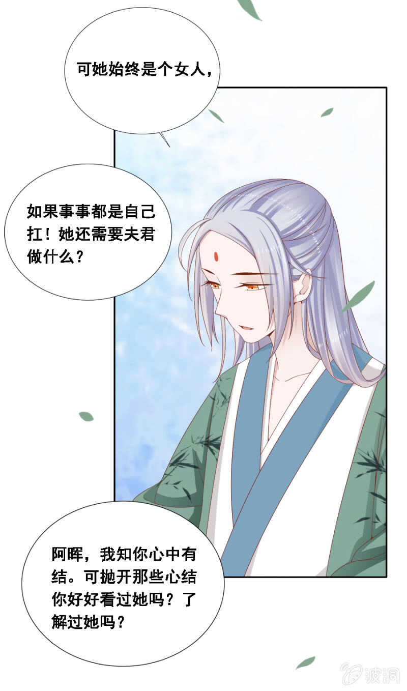 《单挑吧王爷》漫画最新章节秦王妃久等了免费下拉式在线观看章节第【7】张图片