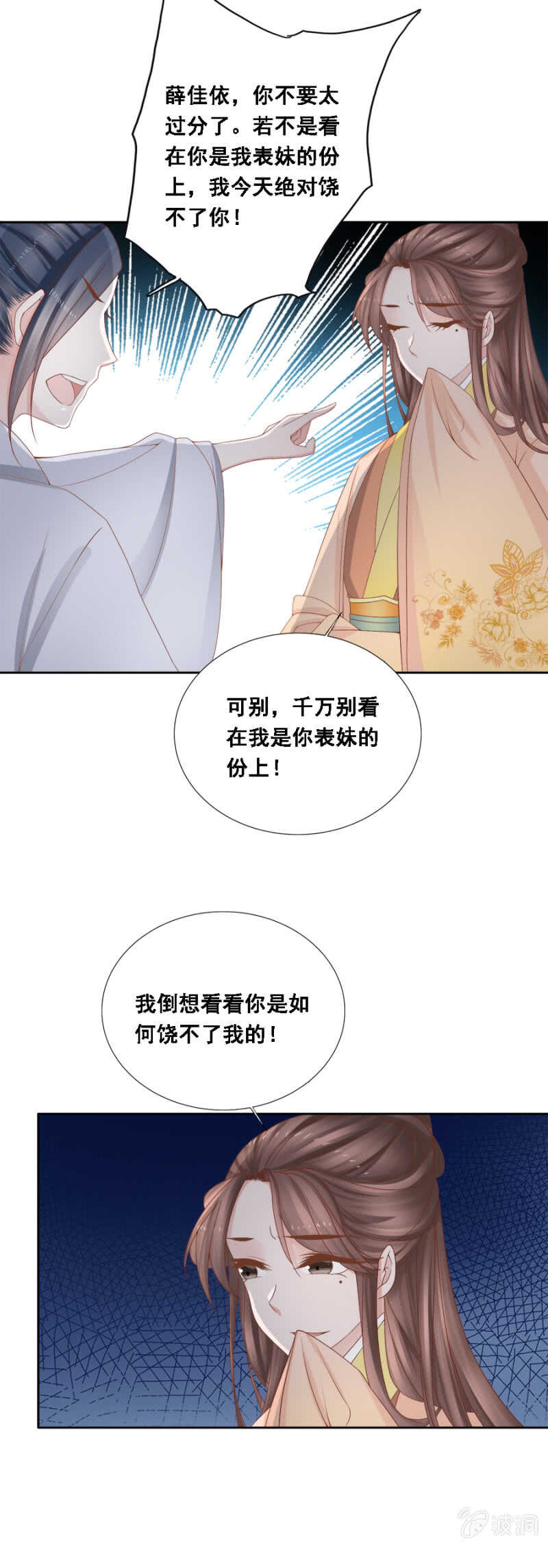 《单挑吧王爷》漫画最新章节贵宾待遇免费下拉式在线观看章节第【15】张图片