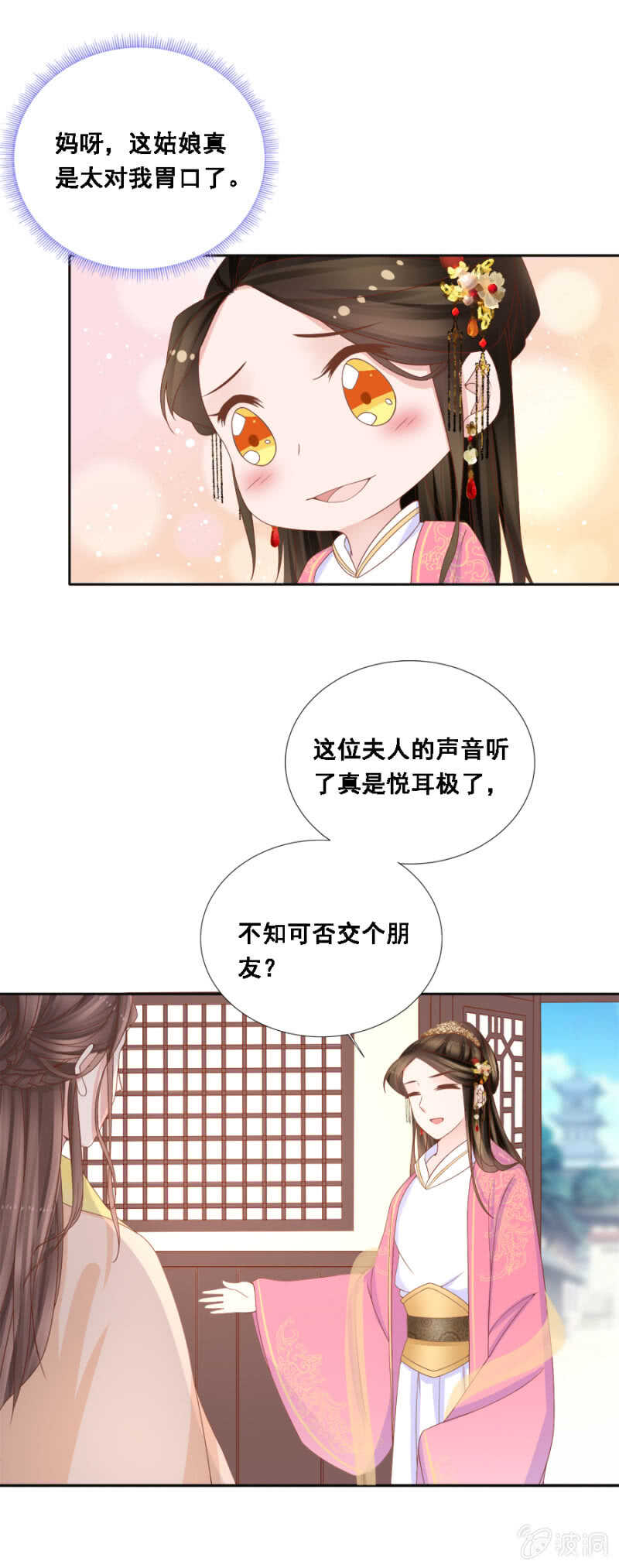 《单挑吧王爷》漫画最新章节贵宾待遇免费下拉式在线观看章节第【16】张图片